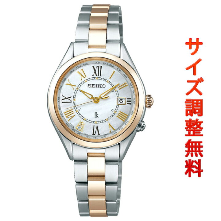 楽天市場 セイコー ルキア Seiko Lukia 電波 ソーラー 腕時計 レディース 綾瀬はるかイメージキャラクター Ssqv066 Msg 時計 ベルトショップ 楽天市場 セイコー ルキア Seiko Lukia 電波 ソーラー 腕時計 レディース 綾瀬はるかイメージキャラクター Ssqv066 Msg 時計 ベルトショップ