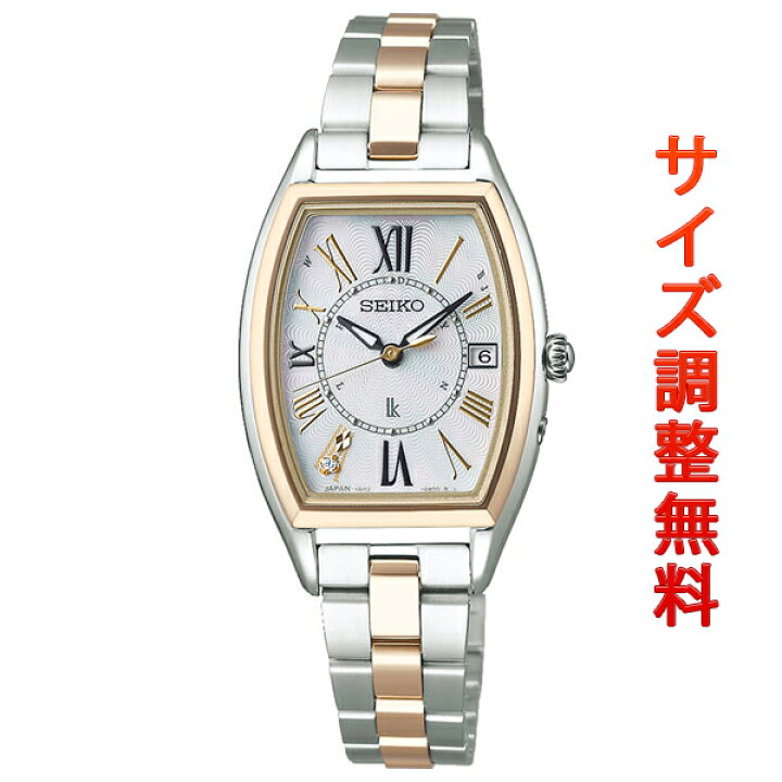 楽天市場 セイコー ルキア Seiko Lukia 電波 ソーラー 電波時計 レディダイヤ Lady Diamond 腕時計 レディース 綾瀬はるか イメージキャラクター Ssqw052 Msg 時計ベルトショップ