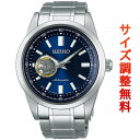 セイコー セレクション SEIKO SELECTION メカニカル 自動巻き 腕時計 メンズ セミスケルトン SCVE051