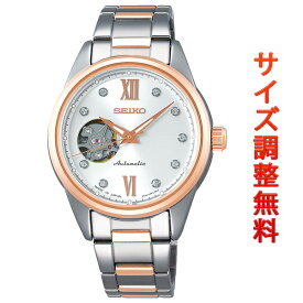 【4/1~エントリーでP10倍】 セイコー セレクション SEIKO SELECTION メカニカル 自動巻き 腕時計 レディース セミスケルトン SSDE010