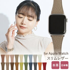 【レビュー特典あり】 アップルウォッチ バンド 交換 女性 レディース レザー 革 おしゃれ ギフト くすみカラー スリム 細い 本革 イタリアンレザー サフィアーノ かわいい applewatch 38mm 40mm 41mm 42mm 44mm 45mm 46mm 49mm Series1 2 3 4 5 6 7 SE 8 9 10 ultra M003