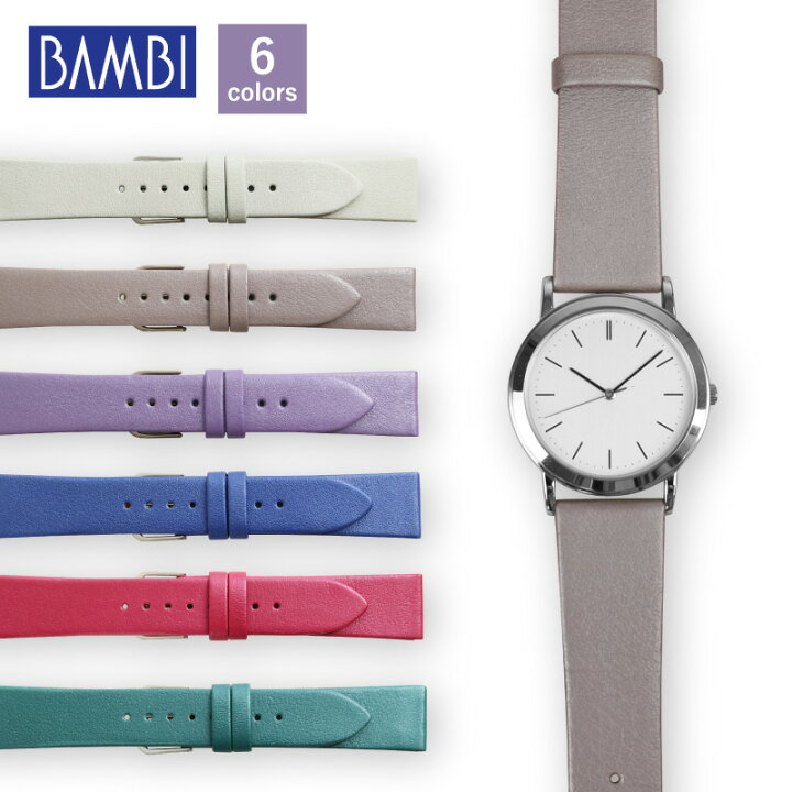 楽天市場 新商品 バンビ Bambi Bambi 時計 ベルト 時計ベルト 腕時計ベルト 腕時計 ベルト 時計バンド パール 牛革 グレイスパール レディース 8mm 9mm 12mm 13mm 14mm 18mm 上品 ブライトカラー 交換ベルト 交換バンド a061 Msg 時計ベルト ショップ