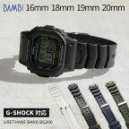 バンビ bambi BAMBI G-SHOCK 等対応 Gショック g-shock CASIO カシオ ウレタン ラバー ダイバーズ 時計ベルト 時計 ベルト 腕時計ベルト 腕時計 ベルト 時計バンド 時計 バンド 腕時計バンド メンズ フィットパーツ マルチ対応 BGB200