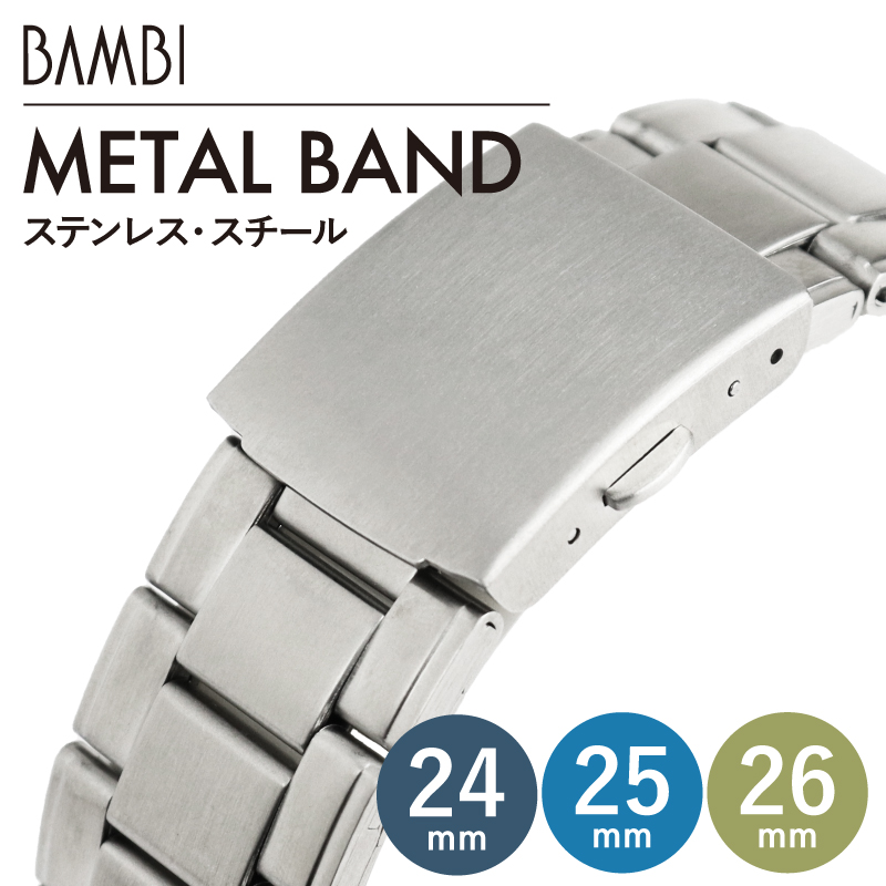 腕時計用金属バンド 時計用ベルト 中留式 銀色