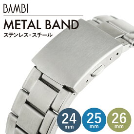 ステンレス 時計 ベルト 時計ベルト 腕時計ベルト 時計バンド 時計 バンド 腕時計バンド メタル 金属 交換ベルト ステンレスバンド メンズ シルバー ワイド BSB1178-S