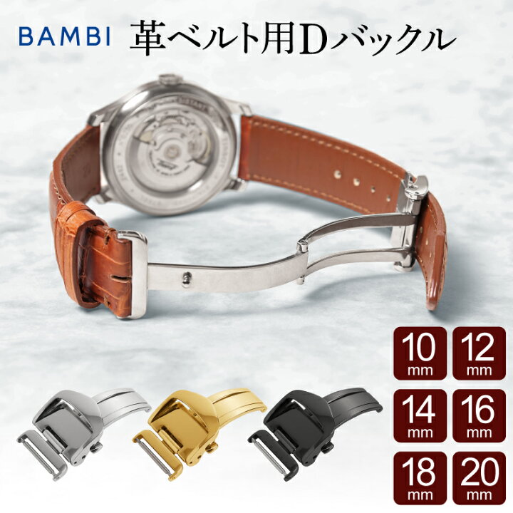 楽天市場】10mm 12mm 14mm 16mm 18mm 20mm Dバックル バックル 