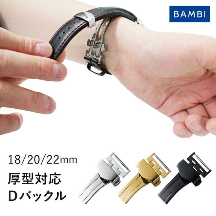 楽天市場】【厚型対応5mmまで】18mm 20mm 22mm Dバックル バックル 