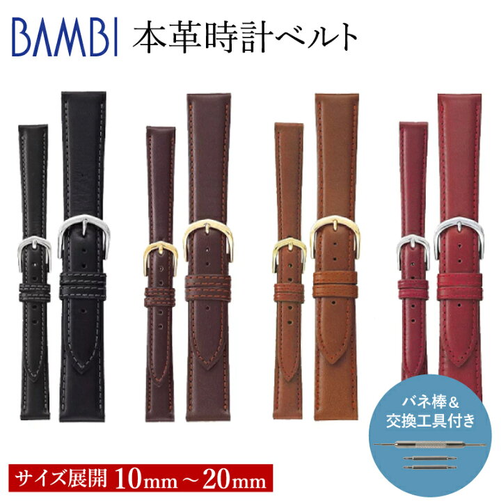 楽天市場】時計 ベルト バンド 革ベルト 時計ベルト 腕時計ベルト 時計 
