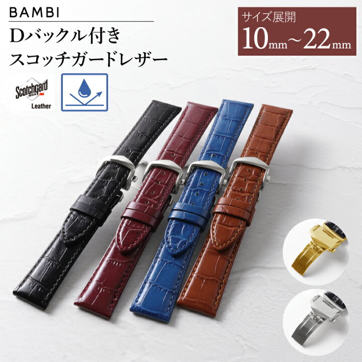 楽天市場】10~22mm 時計ベルト バックルセット メンズ レディース 時計 
