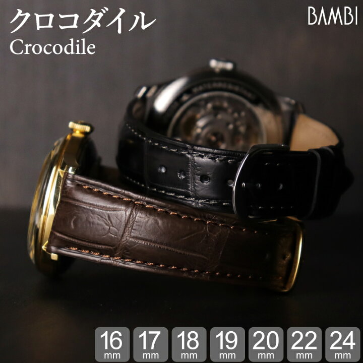 楽天市場】16mm 17mm 18mm 19mm 20mm 22mm 24mm クロコダイル クロコ  