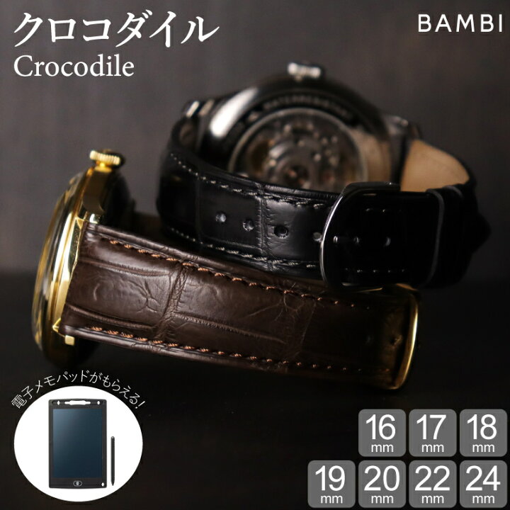楽天市場】【電子メモパッド全員にプレゼント中】16mm 17mm 18mm 19mm 