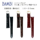 10mm 11mm 12mm 13mm 14mm 15mm 16mm 17mm 18mm 19mm 20mm カイマン 時計 ベルト バンド 革ベルト 時計ベルト 時計バ…