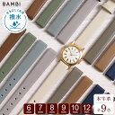 【レビュー特典あり】 6mm 7mm 8mm 9mm 10mm 12mm 細幅 革ベルト 時計 ベルト バンド 時計バンド 時計ベルト 腕時計ベルト 本革 革 レザー 牛革 細い 黒 ネイビー ブラウン グレージュ オフホワイト グレー 水色 バンビ BAMBI レディース アンティーク ばね棒付き MC001