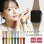 アップルウォッチ バンド レディース レザー くすみカラー 女性 スリム 細い 革 本革 イタリアンレザー かわいい applewatch 38mm 40mm 41mm 42mm 44mm 45mm 49mm Series1 2 3 4 5 6 7 SE 8 9 ultra ギフト プレゼント グレージュ ピンク M003