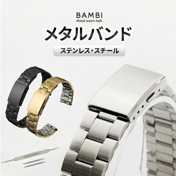 楽天市場】18mm 19mm 20mm ステンレス ステンレススチール マット ツヤ 