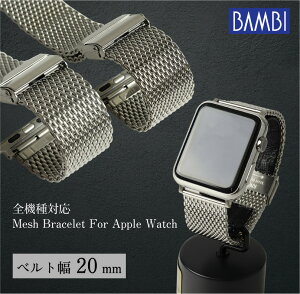 �A�b�v���E�H�b�` �o���h �x���g��20mm ���b�V�� �~���l�[�[ �X�e�����X �X�`�[�� �r�W�l�X ���� applewatch 38 40 41 42 44 45 49mm Series1 2 3 4 5 6 7 SE 8 9 Ultra applewatch7 applewatch6 �����Y ���f�B�[�X MSGN1210 
