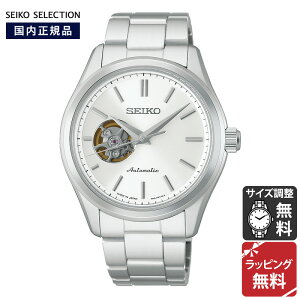 �Z�C�R�[ �Z���N�V���� SEIKO SELECTION S�V���[�Y MECHANICAL ���J�j�J�� �������� �@�B�� �I�[�v���n�[�g �r���v ���v �����Y ���K�i ���{�� �z���C�g HFB001J