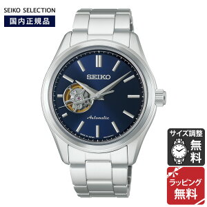 �Z�C�R�[ �Z���N�V���� SEIKO SELECTION S�V���[�Y MECHANICAL ���J�j�J�� �������� �@�B�� �I�[�v���n�[�g �r���v ���v �����Y ���K�i ���{�� �u���[ HFB002J