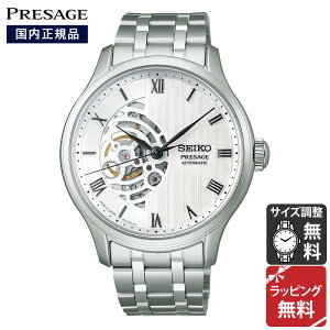 セイコー プレザージュ SEIKO PRESAGE Japanese Garden メカニカル 自動巻 腕時計 メンズ SARY251 正規品