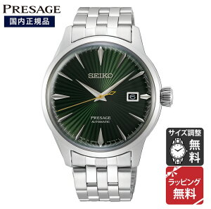 �y1��9�������z�Z�C�R�[ �v���U�[�W�� Cocktail Time SEIKO PRESAGE ���J�j�J�� ������ �r���v �����Y SARY271 ���K�i