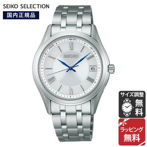 セイコー セレクション SEIKO SELECTION Sシリーズ RADIO WAVE CONTROL SOLAR ソーラー電波時計 腕時計 メンズ SBTM357 正規品