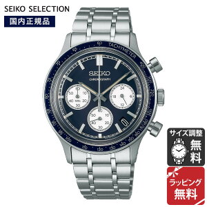 ZCR[ ZNV SEIKO SELECTION SV[Y INTERNATIONAL LINE drNI[c rv Y SBTR053 Ki