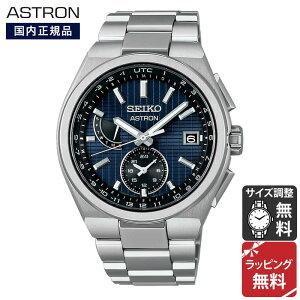 ZCR[ AXg lNX^[ SEIKO ASTRON NEXTER \[[dgf [h^C RADIO WAVE CONTROL SOLAR WORLD TIME rv Y SBXY065 Ki