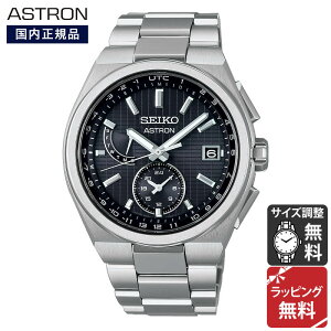 ZCR[ AXg lNX^[ SEIKO ASTRON NEXTER \[[dgf [h^C RADIO WAVE CONTROL SOLAR WORLD TIME rv Y SBXY067 Ki