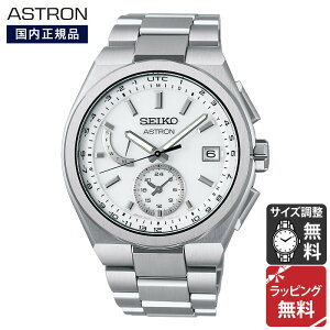 ZCR[ AXg lNX^[ SEIKO ASTRON NEXTER \[[dgf [h^C RADIO WAVE CONTROL SOLAR WORLD TIME rv Y SBXY085 Ki