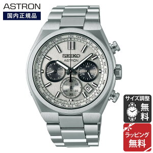 ZCR[ AXg lNX^[ SEIKO ASTRON NEXTER \[[dgv [h^C NmOt RADIO WAVE CONTROL SOLAR WORLD TIME CHRONOGRAPH rv Y SBXY095 Ki