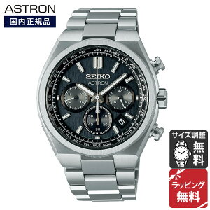 ZCR[ AXg lNX^[ SEIKO ASTRON NEXTER \[[dgv [h^C NmOt RADIO WAVE CONTROL SOLAR WORLD TIME CHRONOGRAPH rv Y SBXY097 Ki