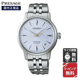 ZCR[ vU[W JNe ^C SEIKO PRESAGE Cocktail Time JjJ  rv fB[X Y SRRY049 Ki