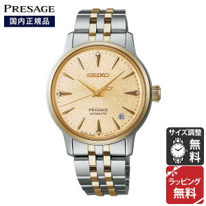 ZCR[ vU[W JNe ^C SEIKO PRESAGE Cocktail Time JjJ  rv fB[X Y SRRY052 Ki