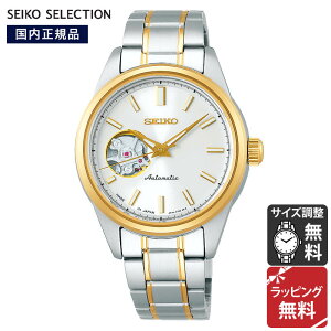 ZCR[ ZNV SEIKO SELECTION SV[Y MECHANICAL JjJ rv fB[X Y SSDE008 Ki