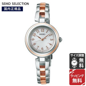 ZCR[ ZNV SEIKO SELECTION SV[Y RADIO WAVE CONTROL SOLAR \[[dgv rv Y SWFH148 Ki