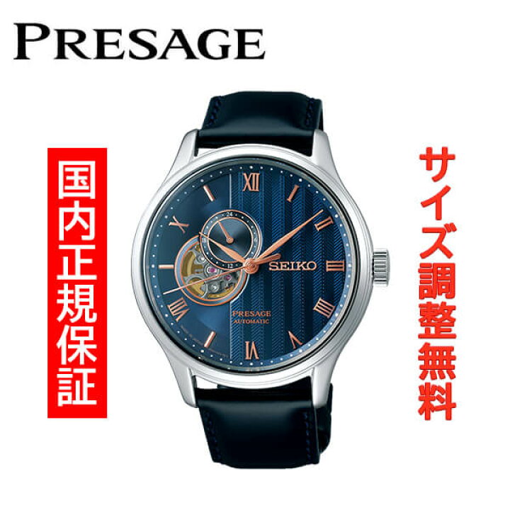 楽天市場】セイコー プレザージュ ベーシックライン SEIKO PRESAGE  
