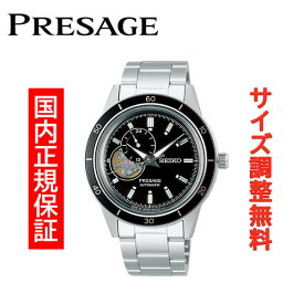 セイコー プレザージュ ベーシックライン SEIKO PRESAGE メカニカル 自動巻 腕時計 メンズ SARY191 正規品