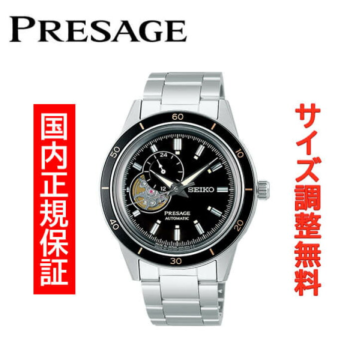 楽天市場】セイコー プレザージュ ベーシックライン SEIKO PRESAGE 