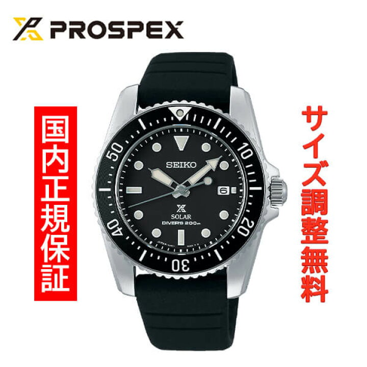 楽天市場】セイコー プロスペックス ダイバースキューバ SEIKO PROSPEX 