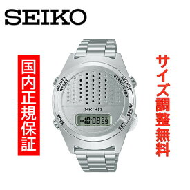 セイコー SEIKO 音声デジタルウォッチ 腕時計 メンズ レディース SBJS013 正規品