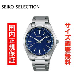 セイコーセレクション ソーラー電波 ワールドタイム SEIKO SELECTION RADIO WAVE CONTROL SOLAR WORLD TIME 腕時計 メンズ SBTM289 正規品