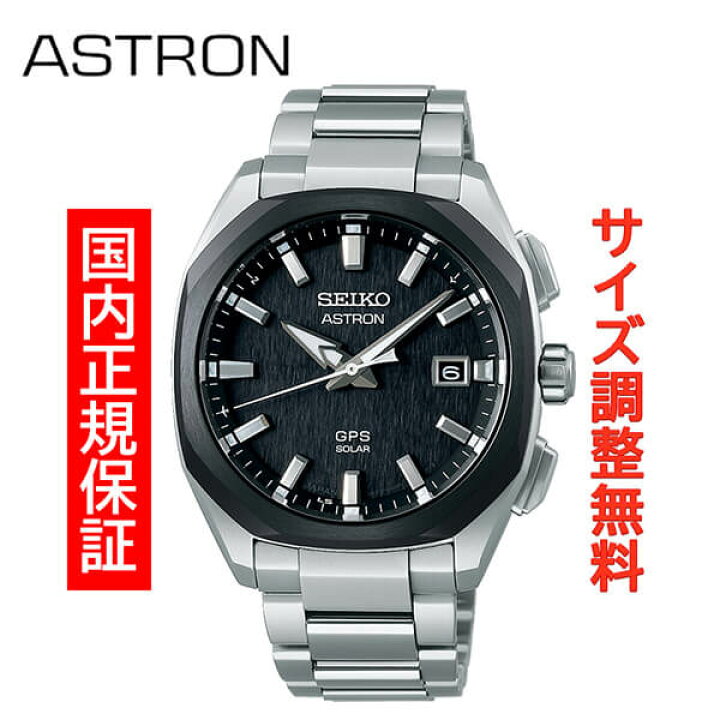 楽天市場 セイコー アストロン Gpsソーラー グローバルライン スポーツ 3x チタン Seiko Astron Gps Solar 腕時計 メンズ Sbxd007 正規品 Msg 時計ベルトショップ