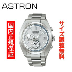 セイコー アストロン ソーラー電波モデル SEIKO ASTRON SOLAR 腕時計 メンズ SBXY009 正規品