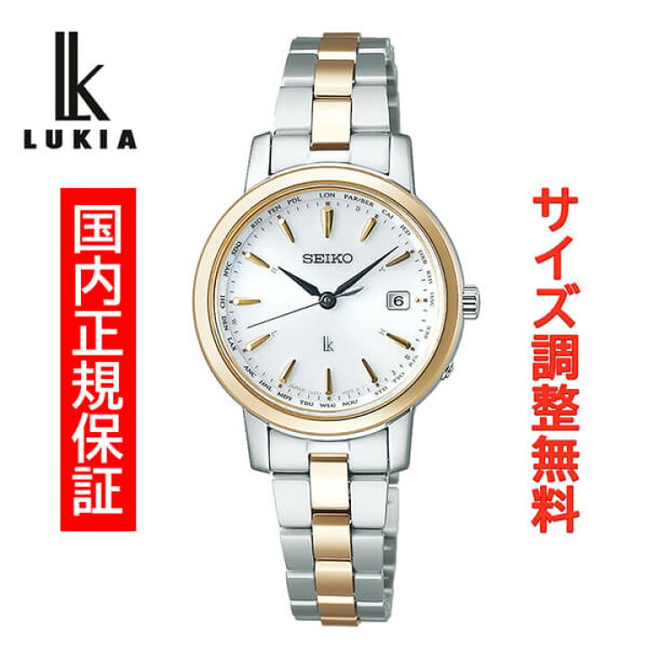 楽天市場 セイコー ルキア スタンダードコレクション ソーラー電波 ワールドタイム Seiko Lukia Standard Collection Radio Wave Control Solar World Time 腕時計 レディース Ssvv076 正規品 Msg 時計ベルトショップ