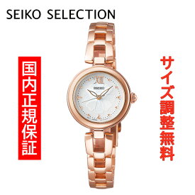 セイコーセレクション ソーラー SEIKO SELECTION SOLAR 腕時計 レディース SWFA196 正規品