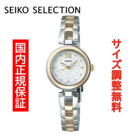 セイコーセレクション ソーラー SEIKO SELECTION SOLAR 腕時計 レディース SWFA198 正規品