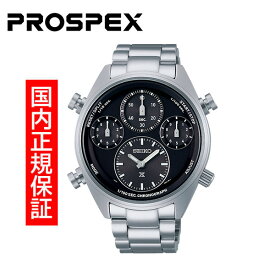 セイコー プロスペックス スピードタイマー SEIKO PROSPEX SPEEDTIMER ソーラー クロノグラフ 腕時計 メンズ SBER003 正規品