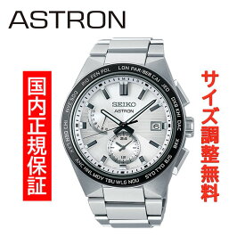 セイコー アストロン ネクスター SEIKO ASTRON NEXTER ソーラー電波時計 腕時計 メンズ SBXY049 正規品