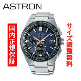 セイコー アストロン ネクスター SEIKO ASTRON NEXTER ソーラー電波時計 腕時計 メンズ SBXY053 正規品