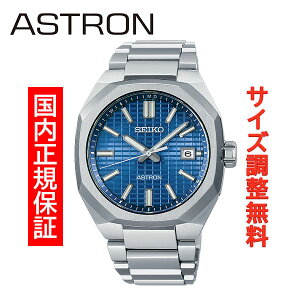 �Z�C�R�[ �A�X�g���� �l�N�X�^�[ SEIKO ASTRON NEXTER �\�[���[�d�g���v �r���v �����Y SBXY061 ���K�i